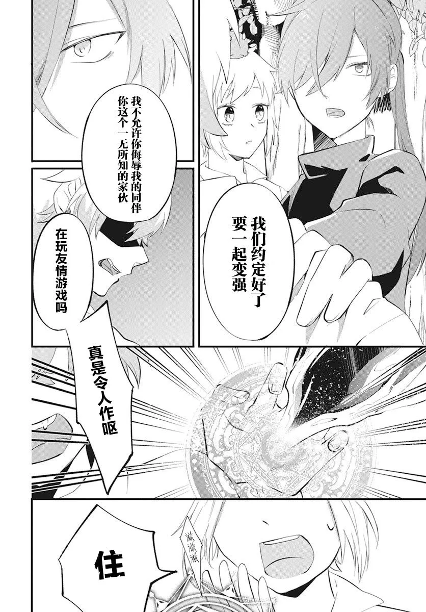 第06话 第18页