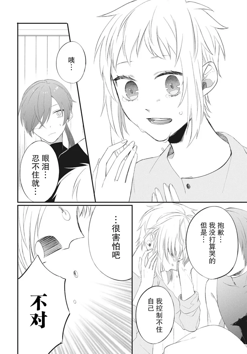 第03话 第25页