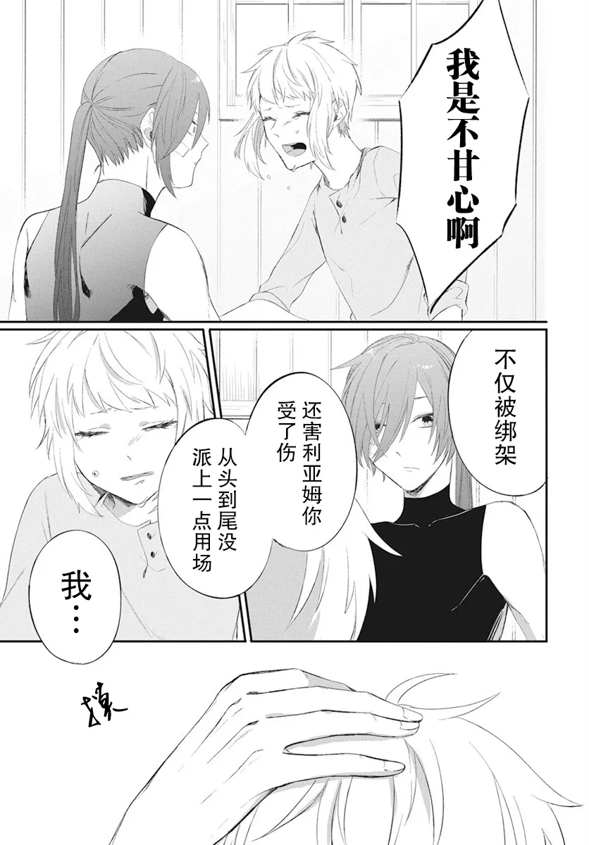 第03话 第26页
