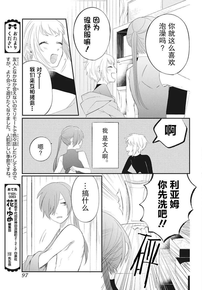 第02话 第17页