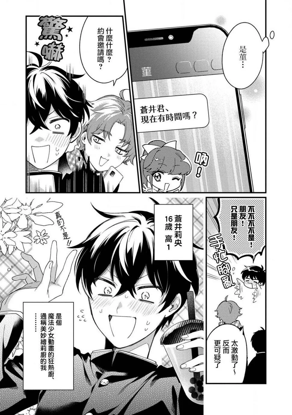 第08话 第2页