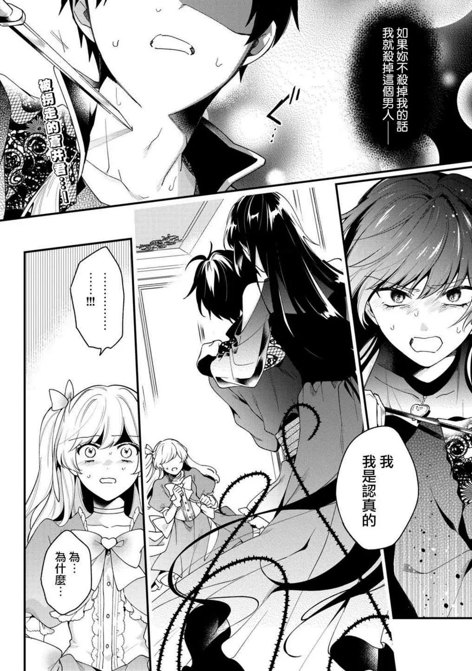 第07话 第2页