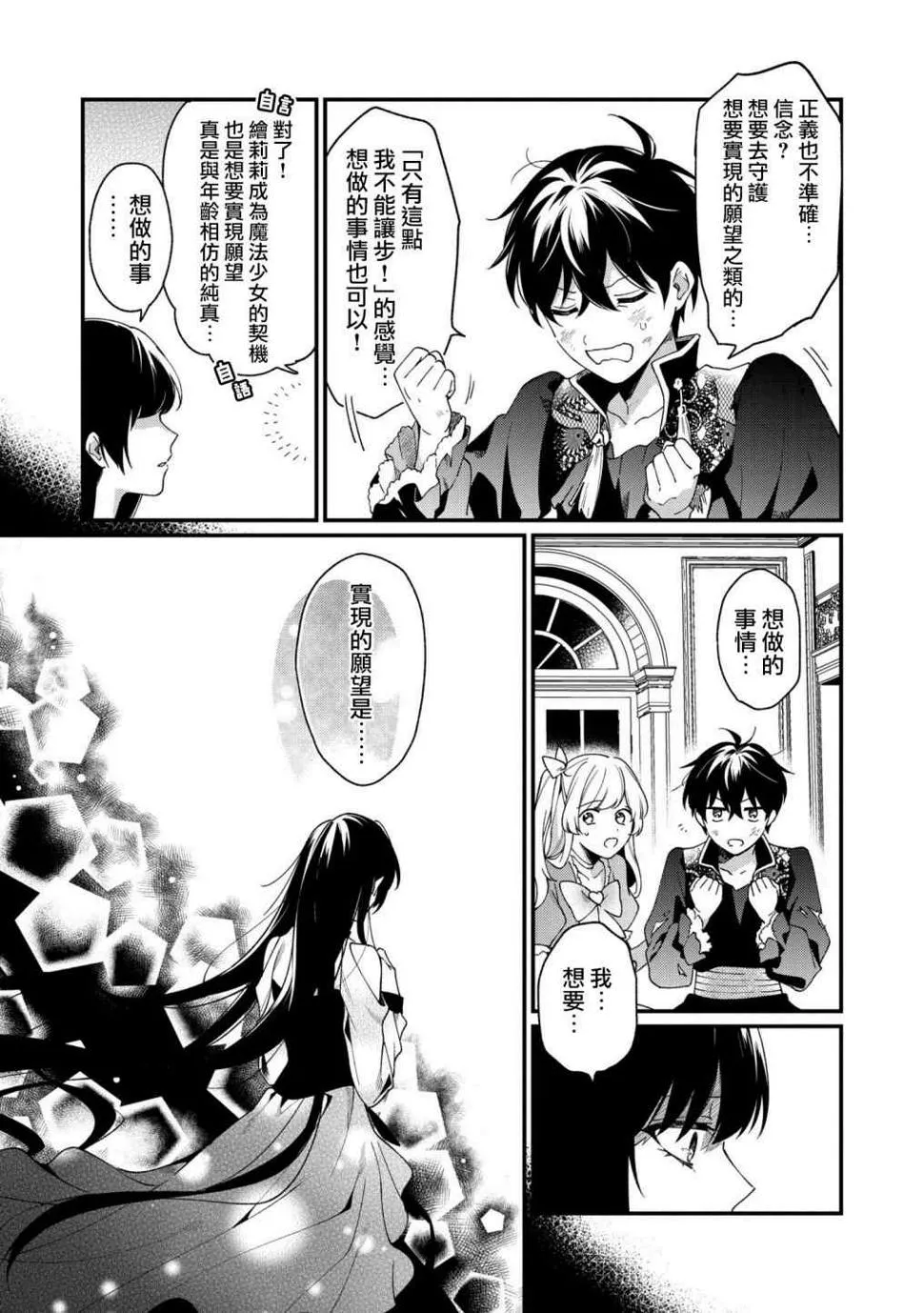 第07话 第13页