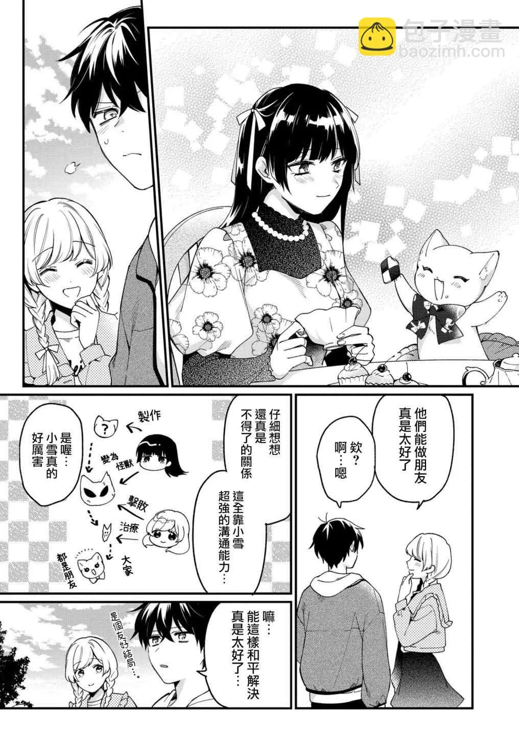 第07话 第25页