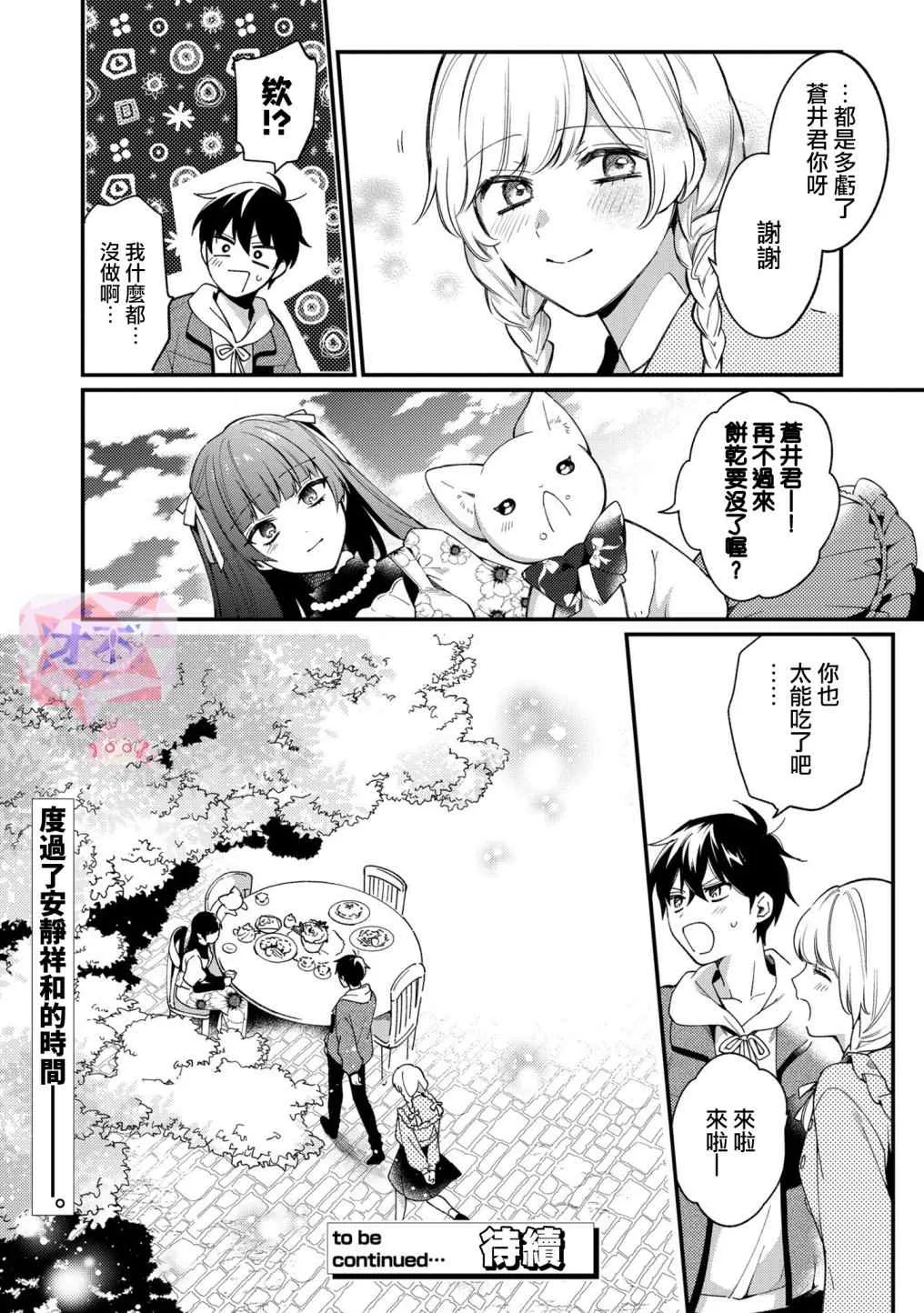 第07话 第26页