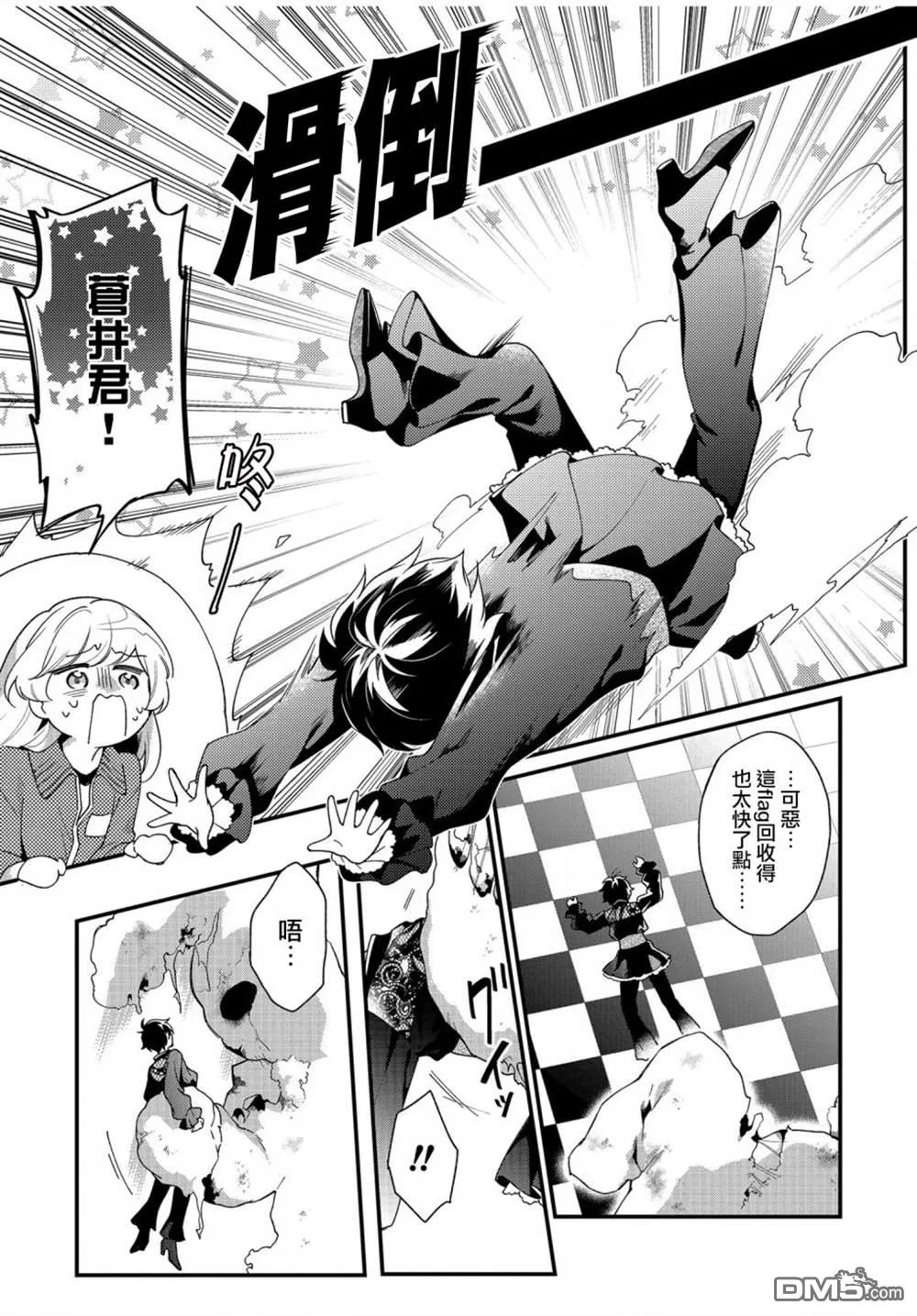 第06话 第4页