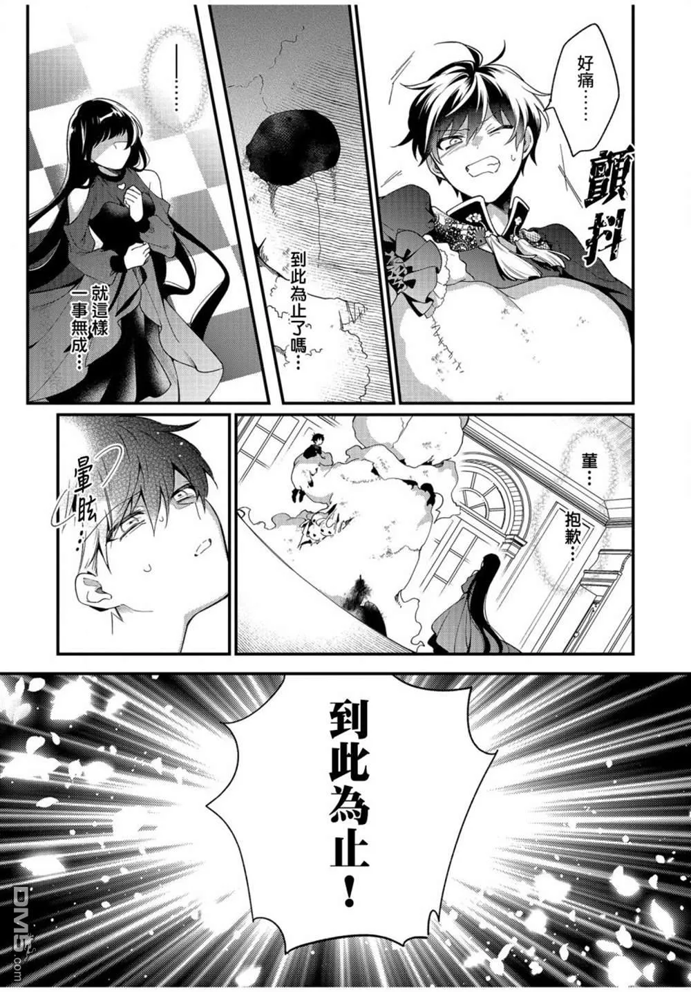 第06话 第5页