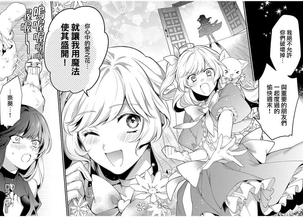 第06话 第7页