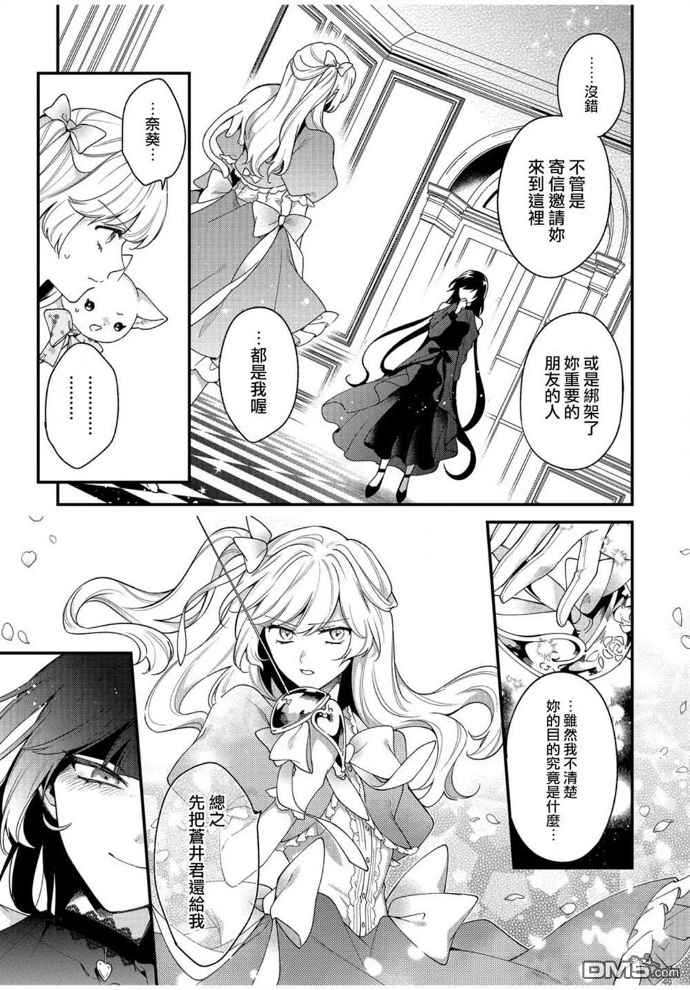 第06话 第10页