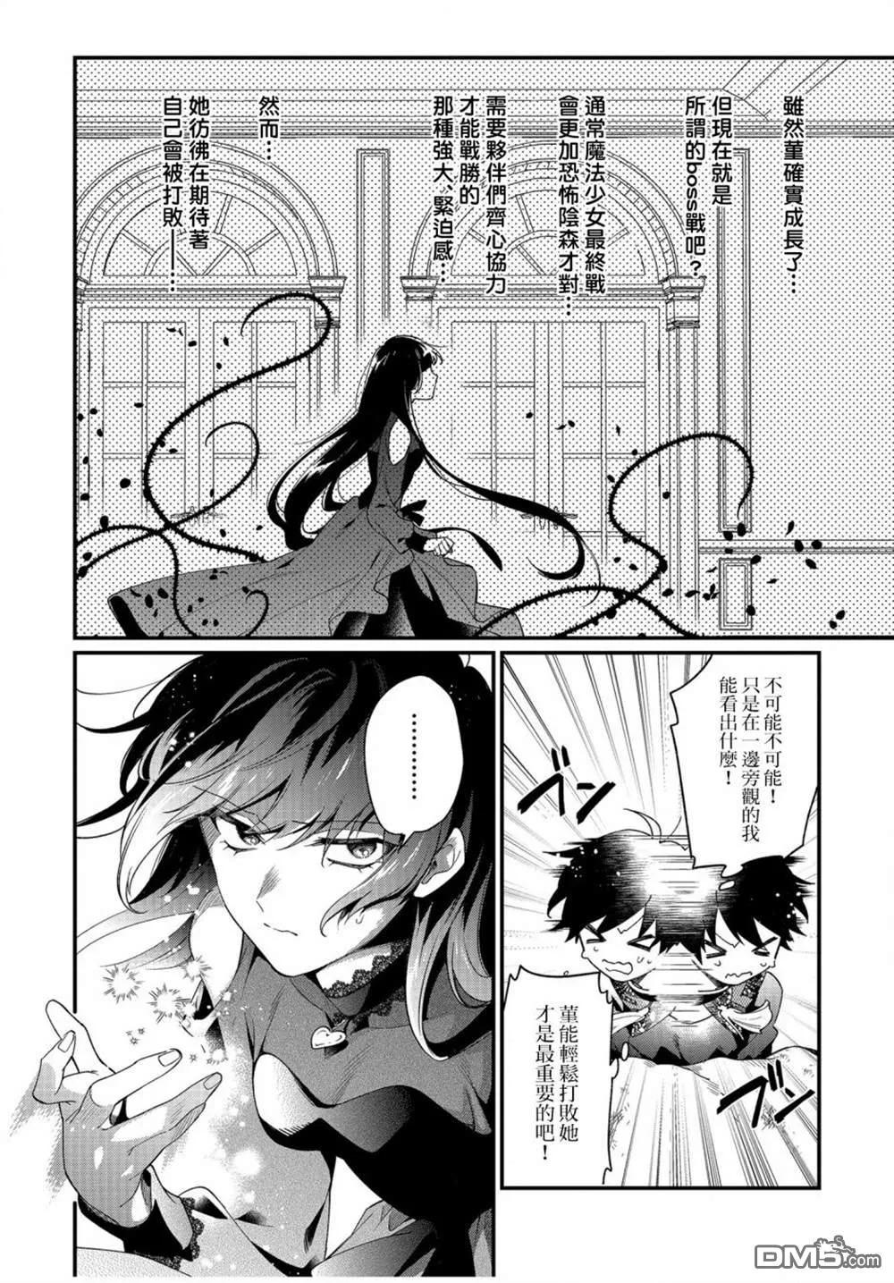 第06话 第17页