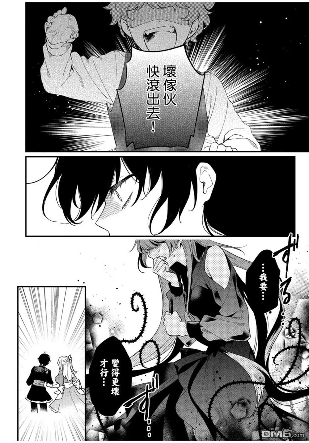 第06话 第26页