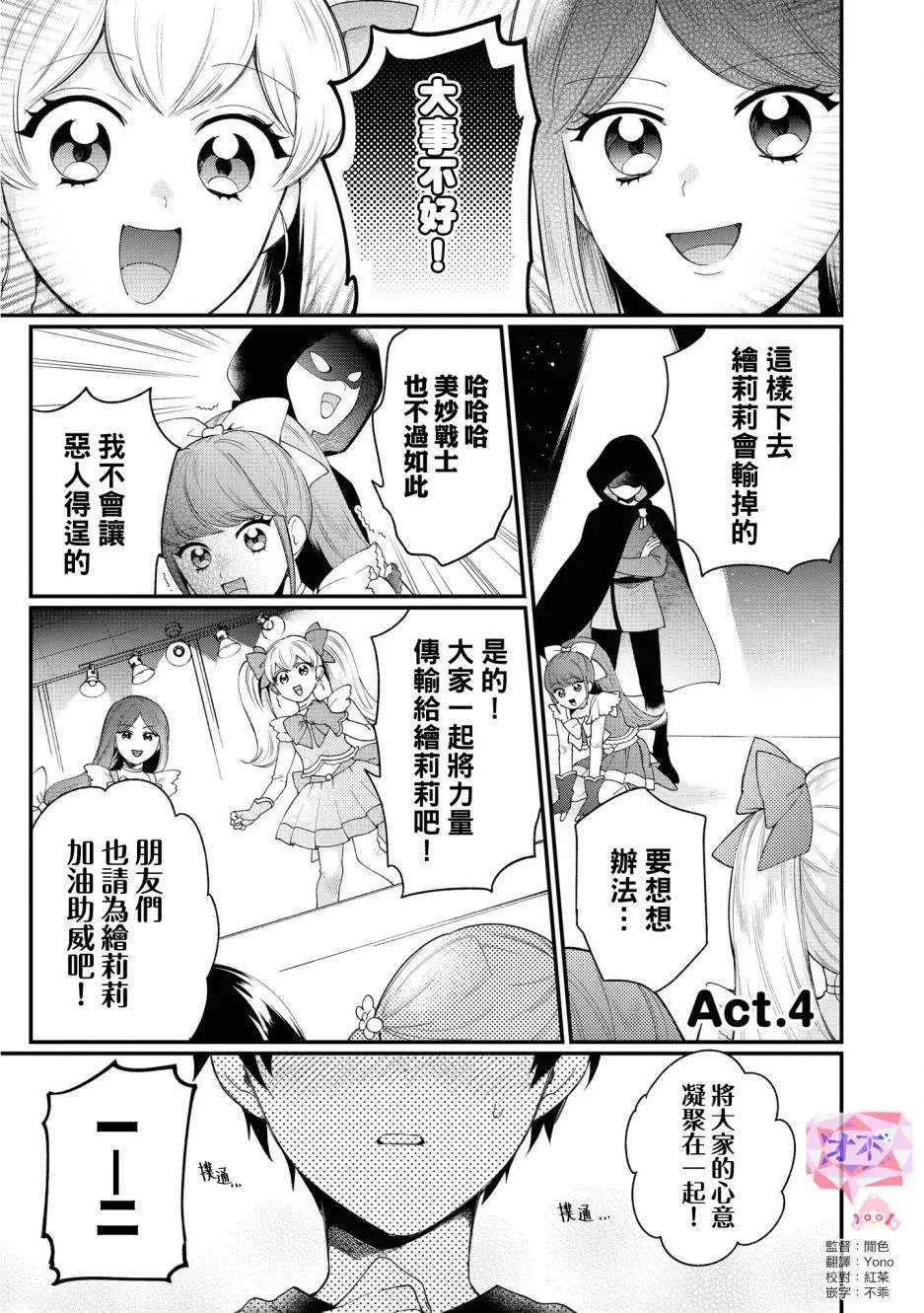 第04话 第1页