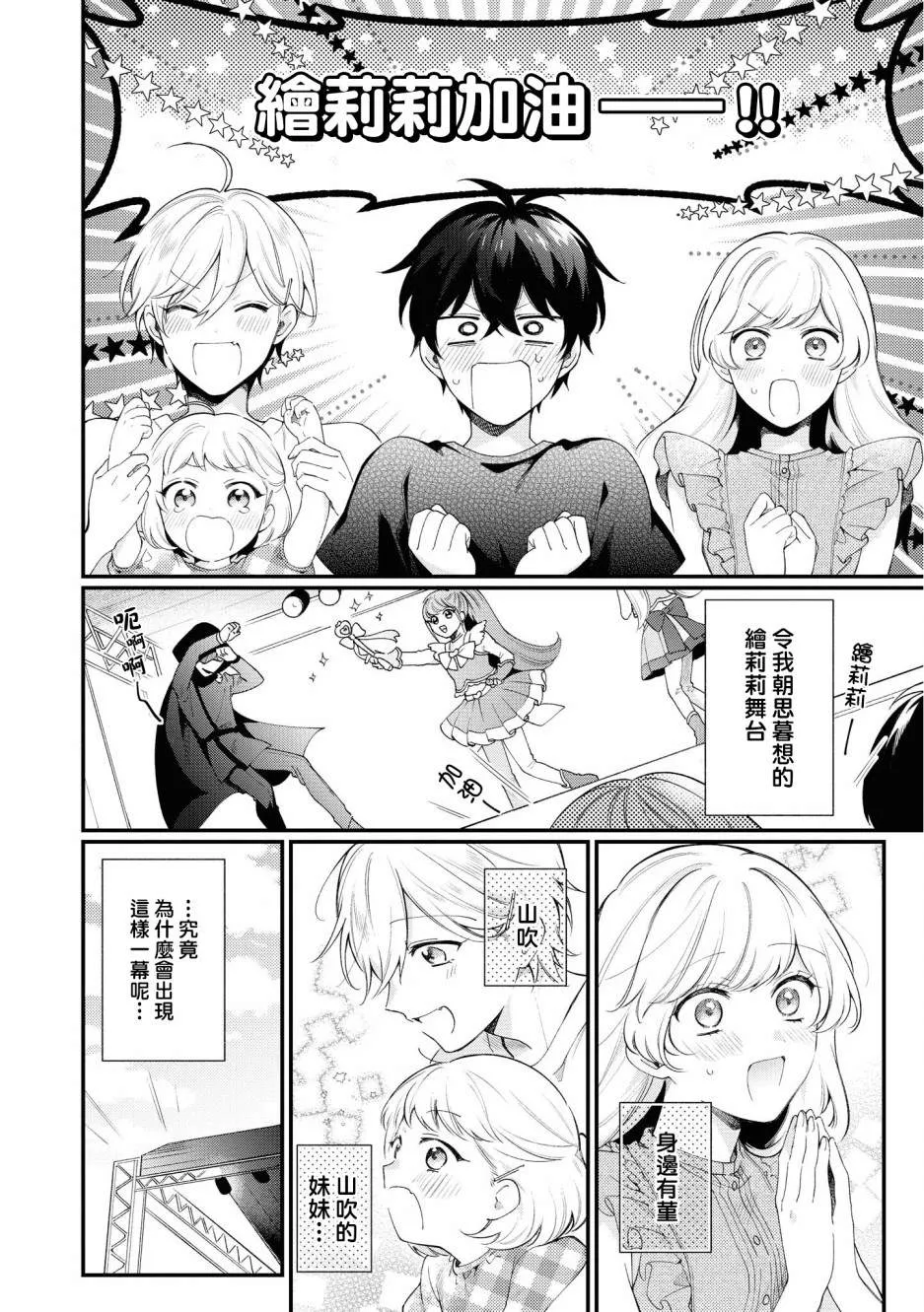 第04话 第2页