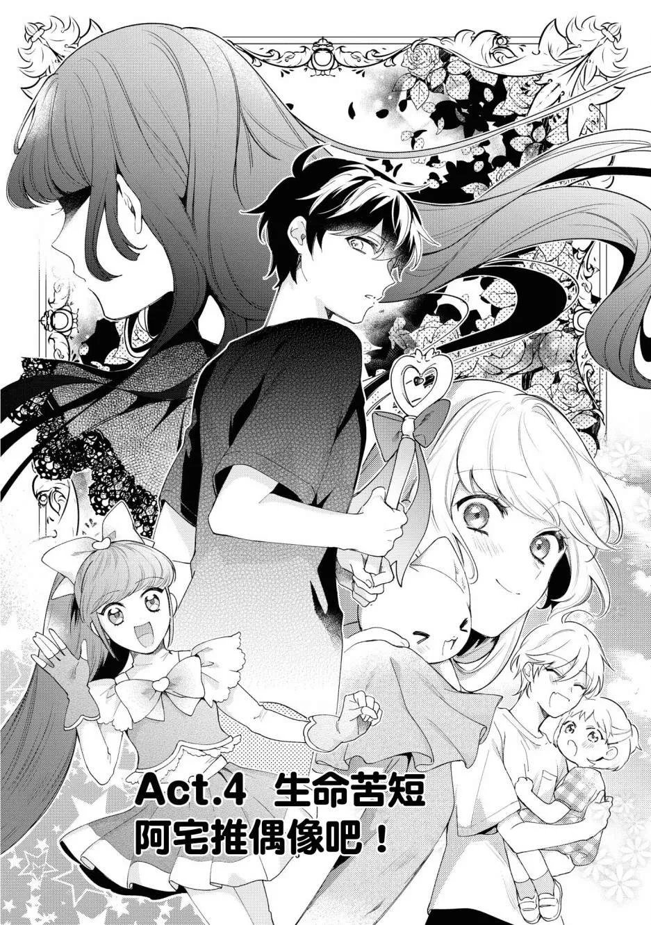第04话 第3页