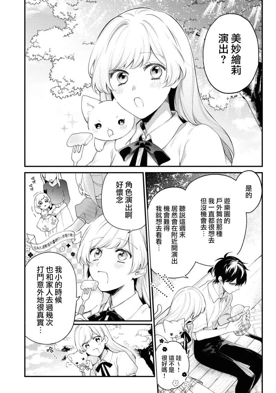 第04话 第4页