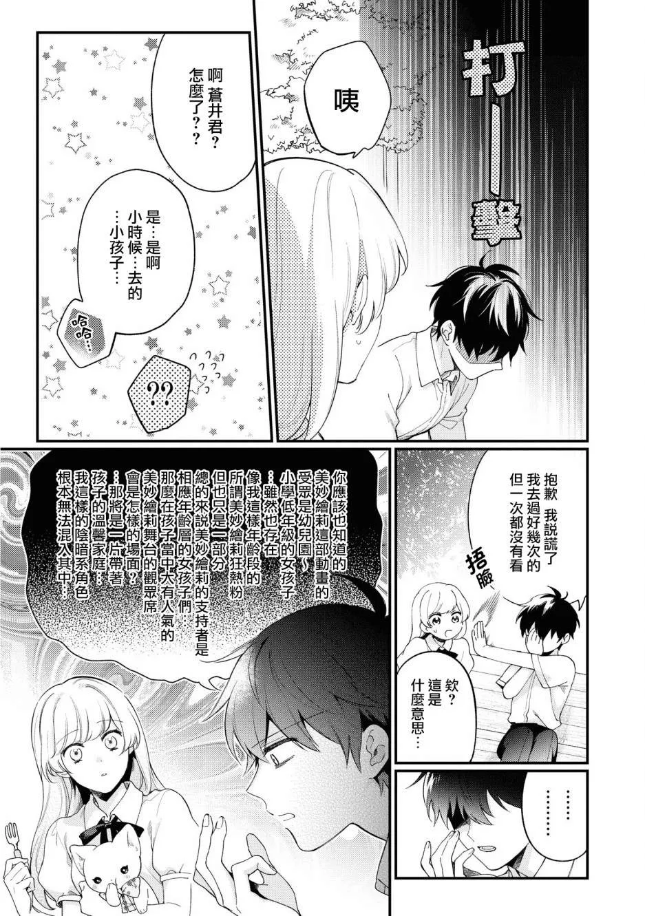 第04话 第5页