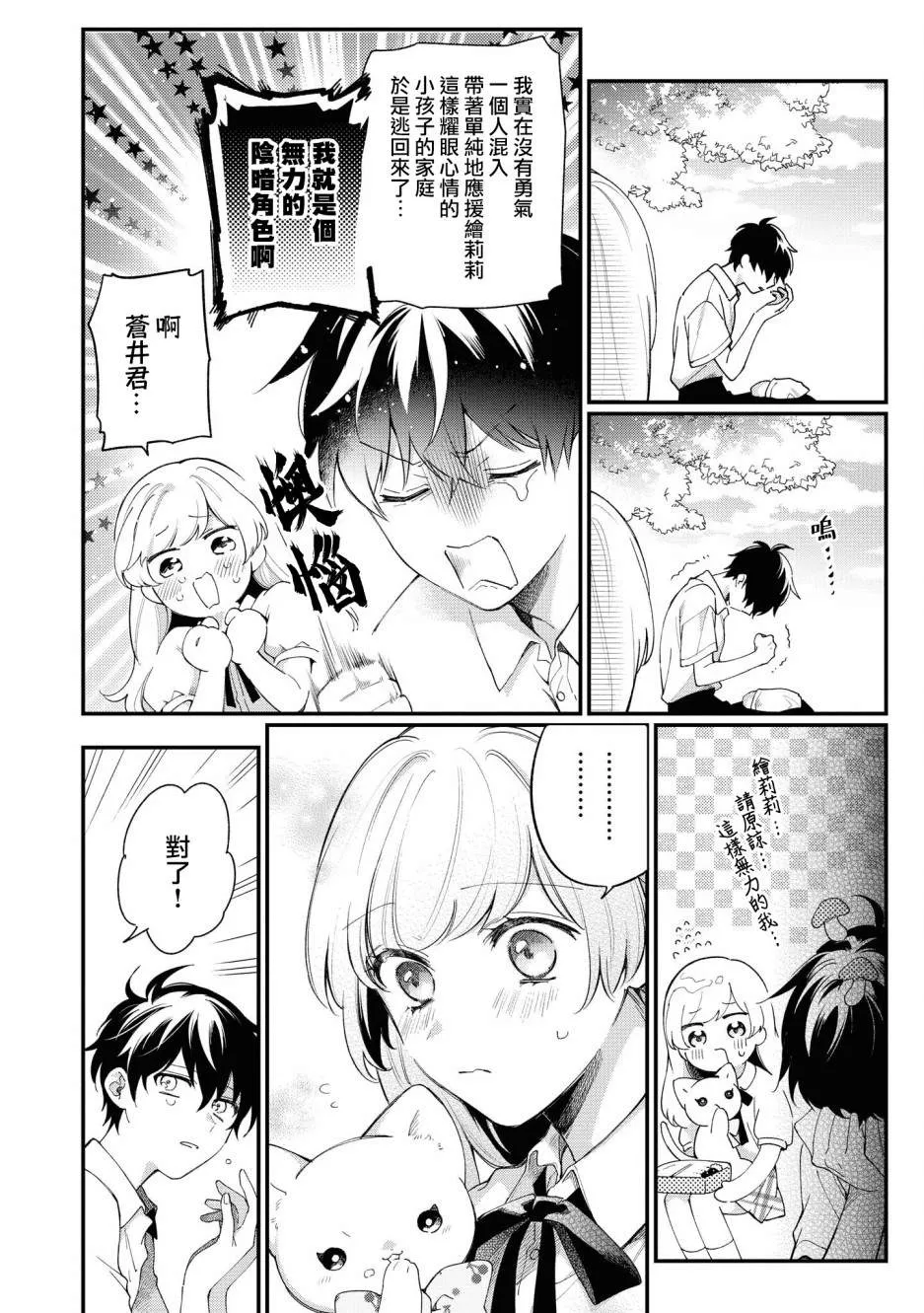 第04话 第6页