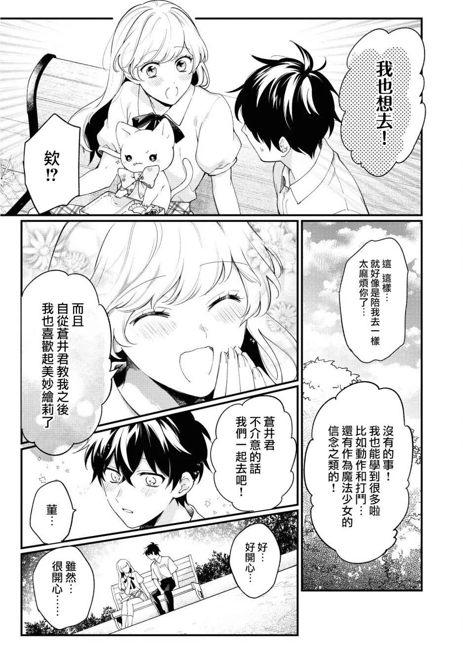 第04话 第7页