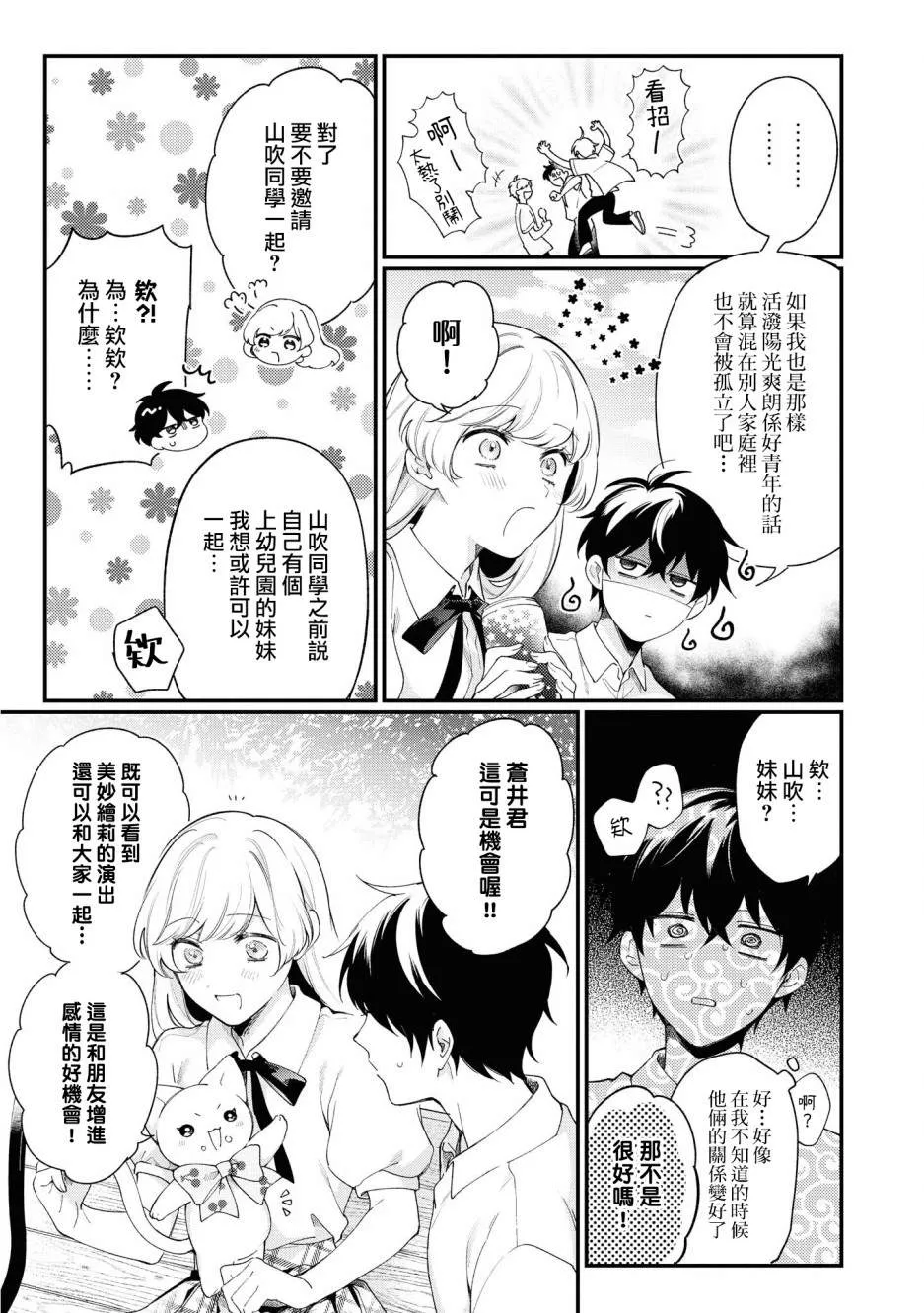 第04话 第9页