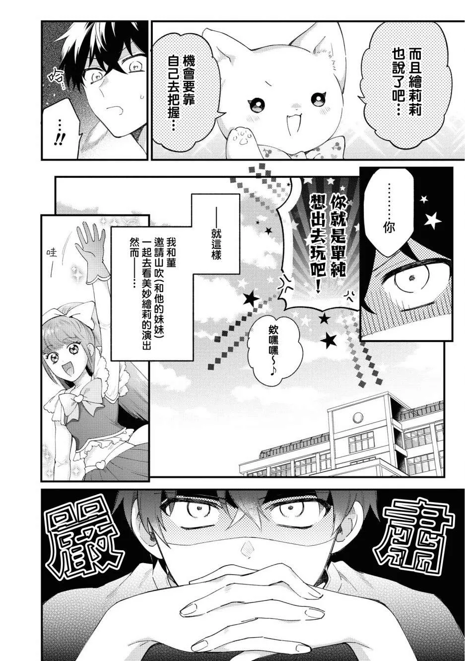 第04话 第10页