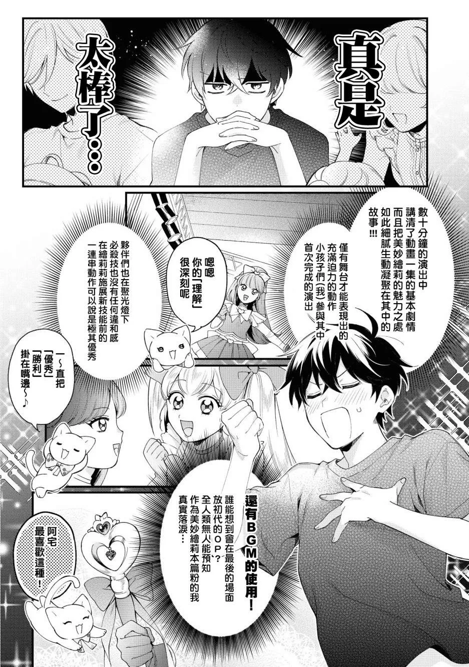 第04话 第11页