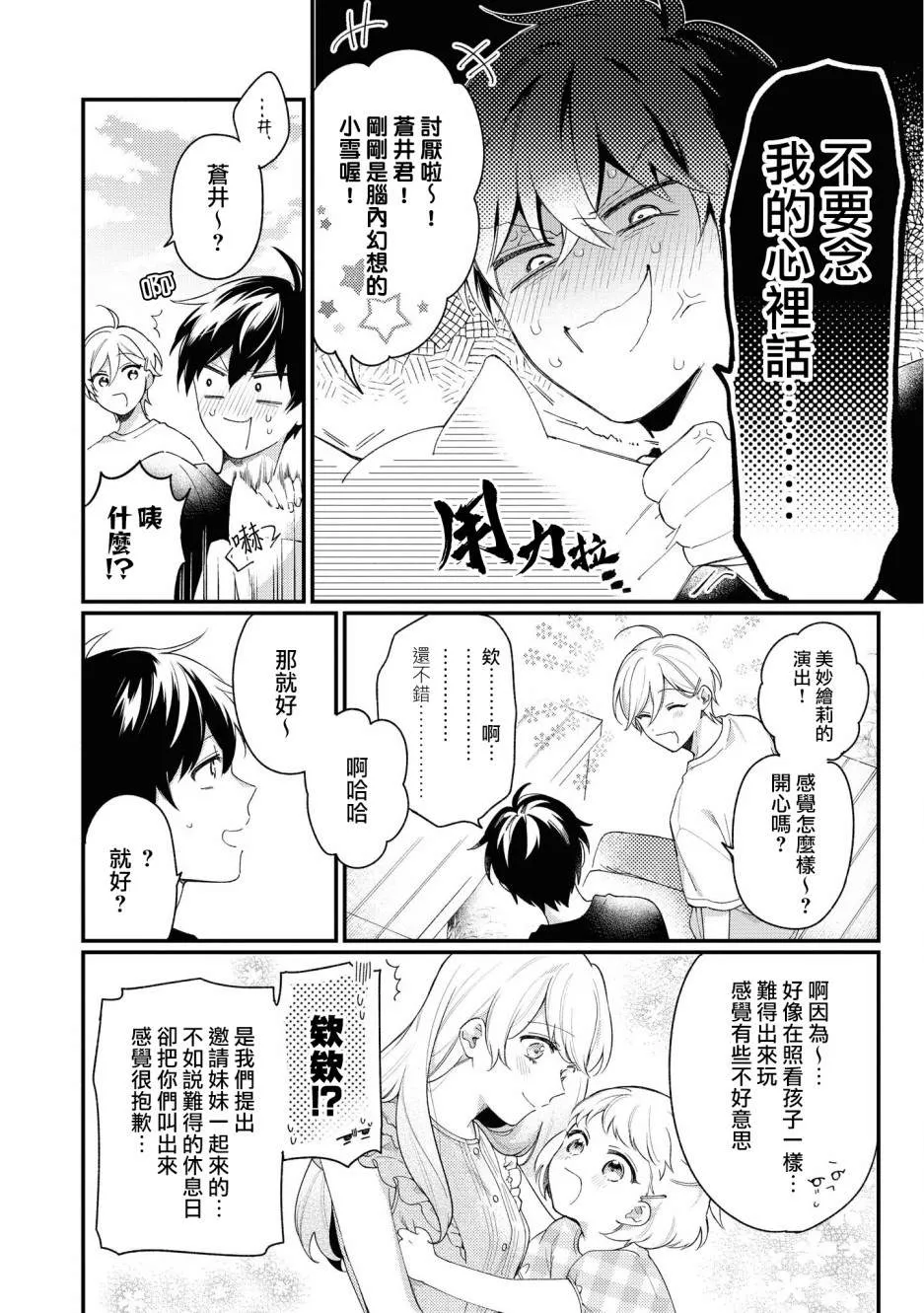 第04话 第12页