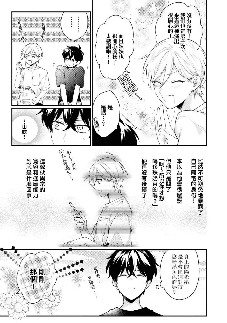 第04话 第13页