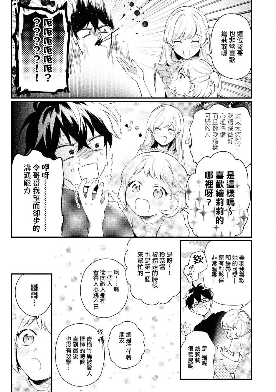 第04话 第15页