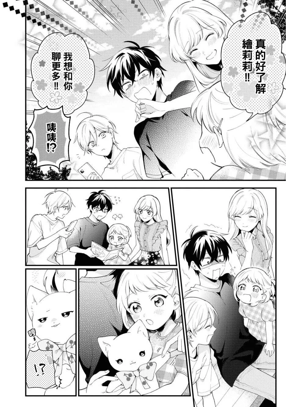 第04话 第16页