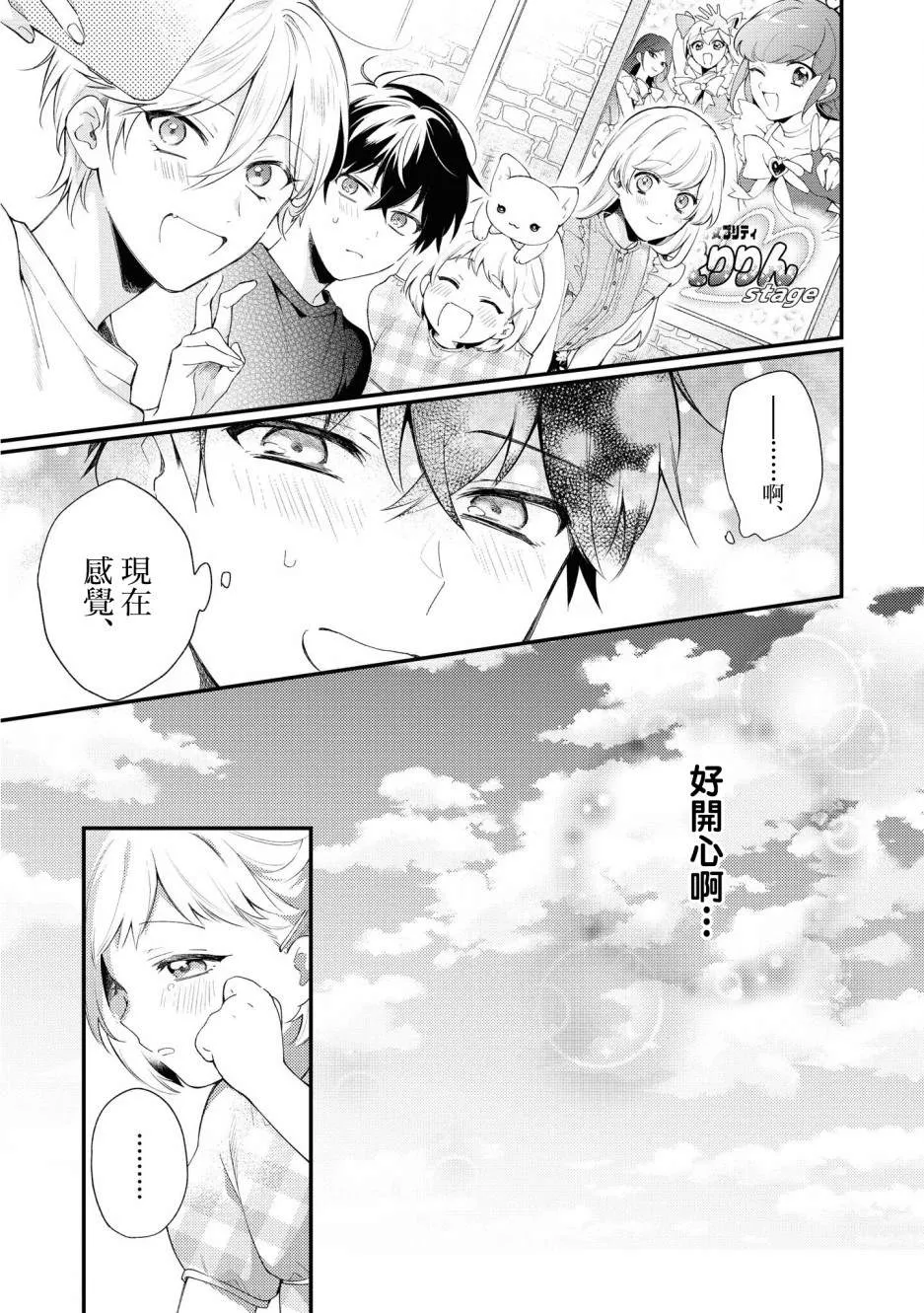 第04话 第17页