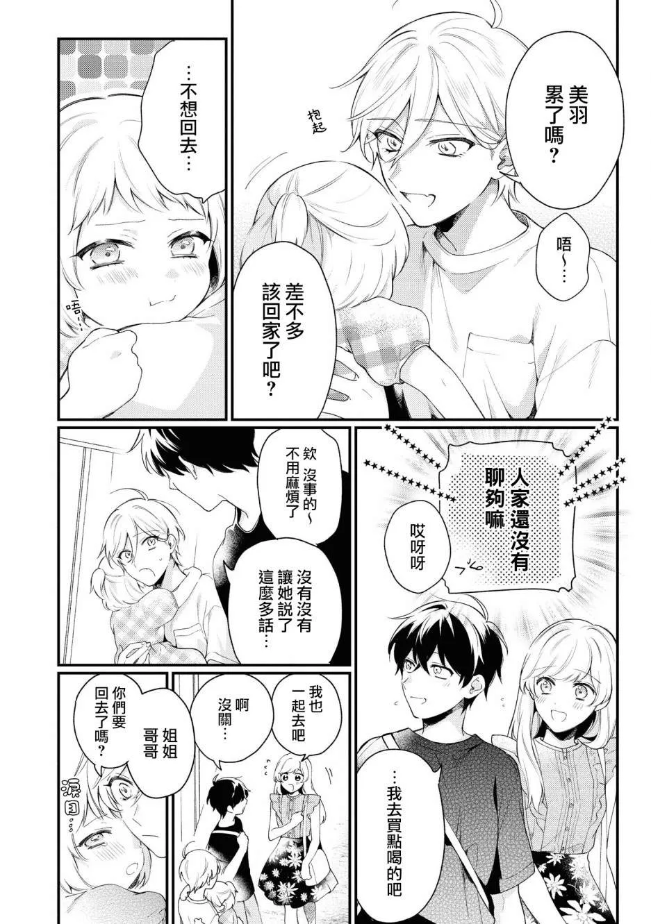 第04话 第18页