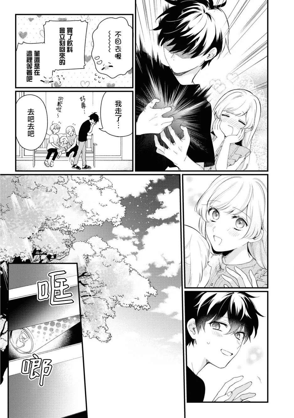 第04话 第19页