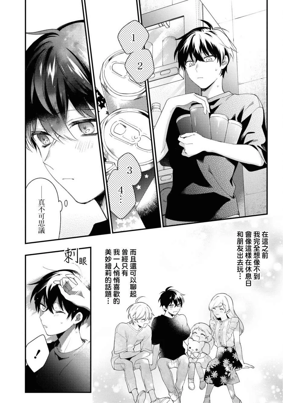 第04话 第20页