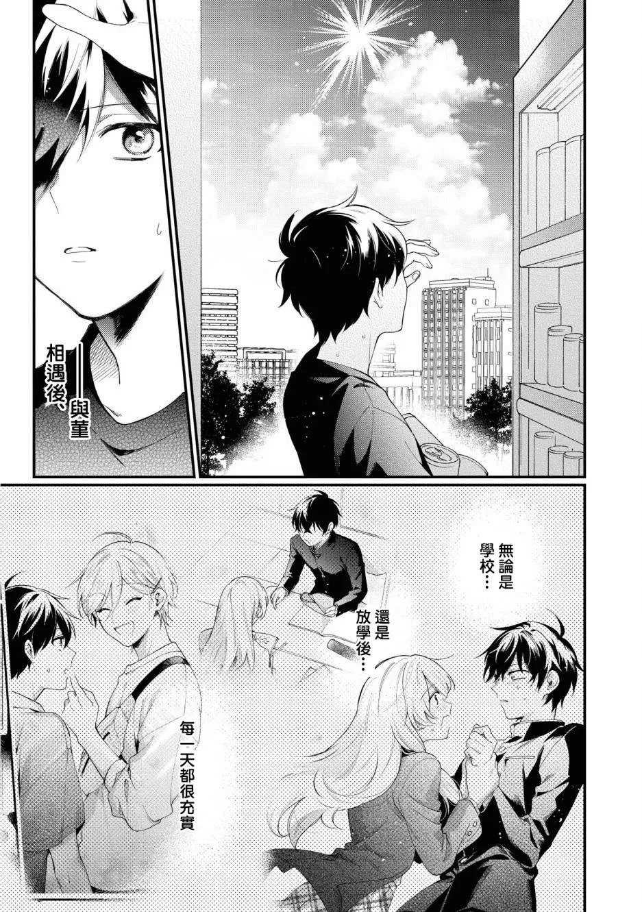 第04话 第21页