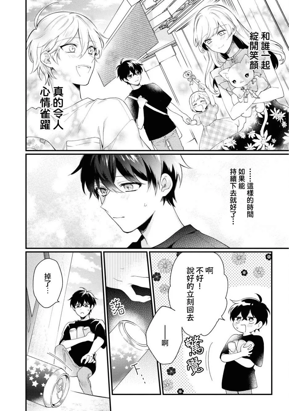 第04话 第22页