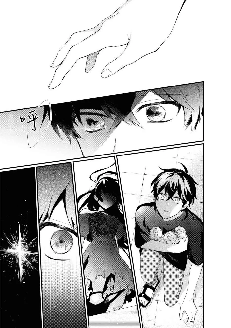 第04话 第23页