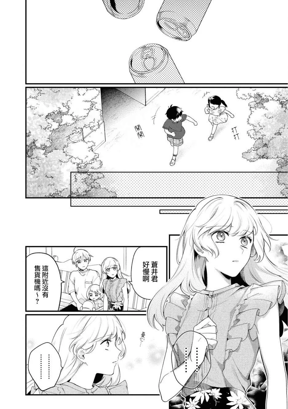 第04话 第24页