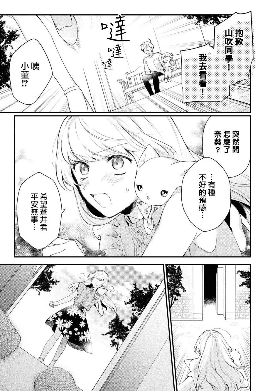 第04话 第25页