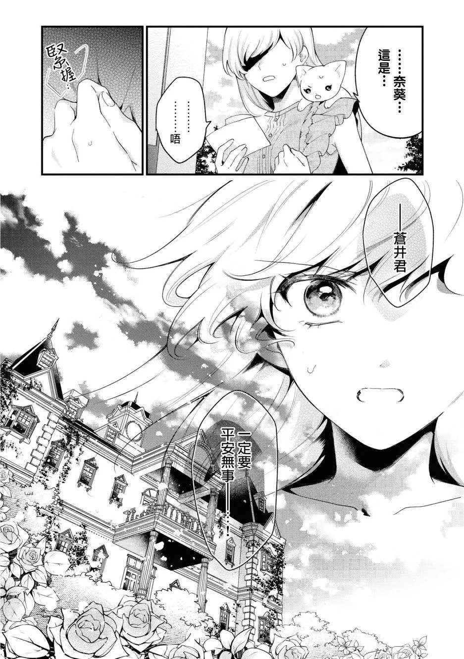 第04话 第27页