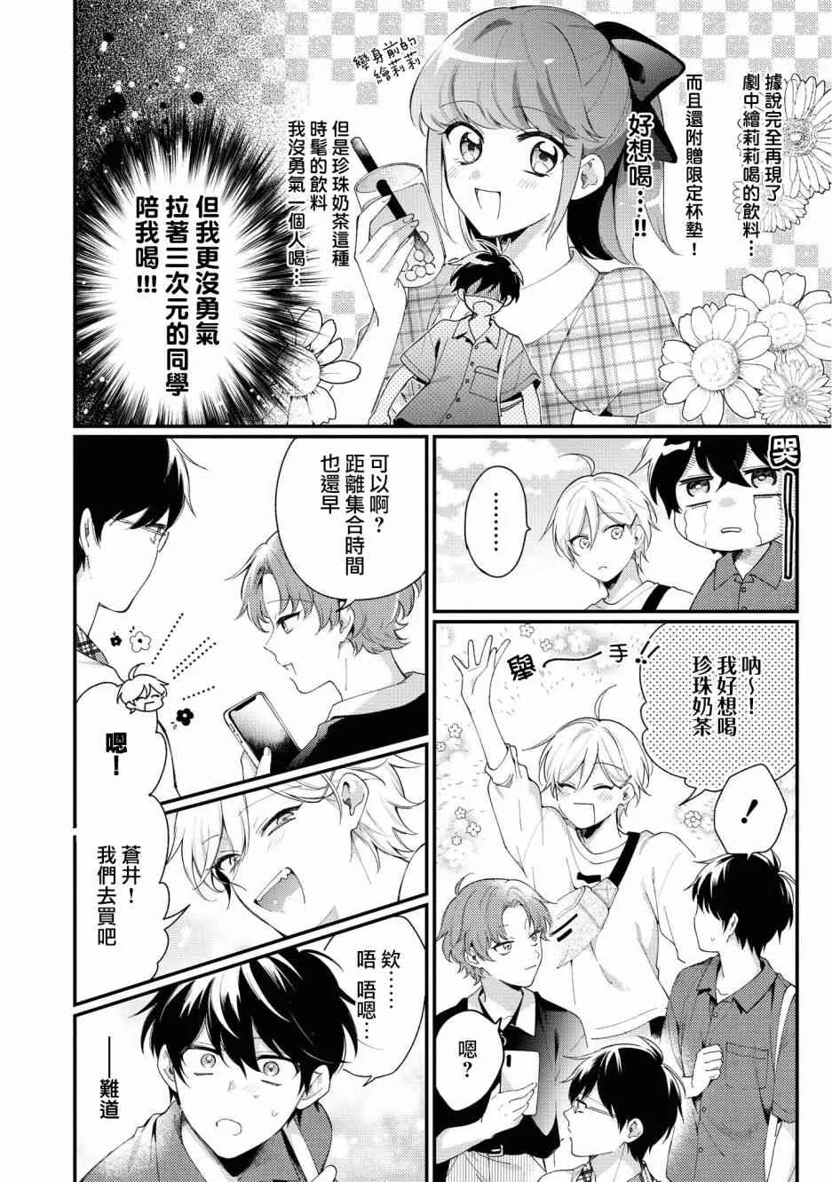 第03话 第6页