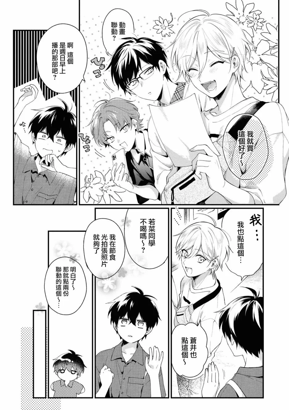 第03话 第9页