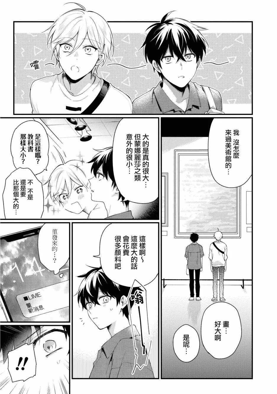 第03话 第15页