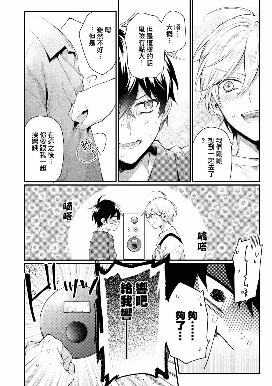 第03话 第22页