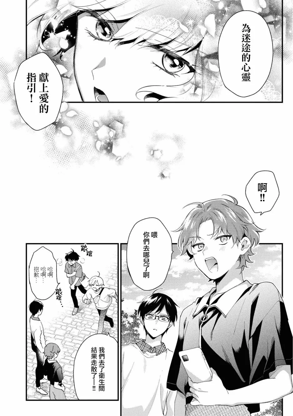 第03话 第26页
