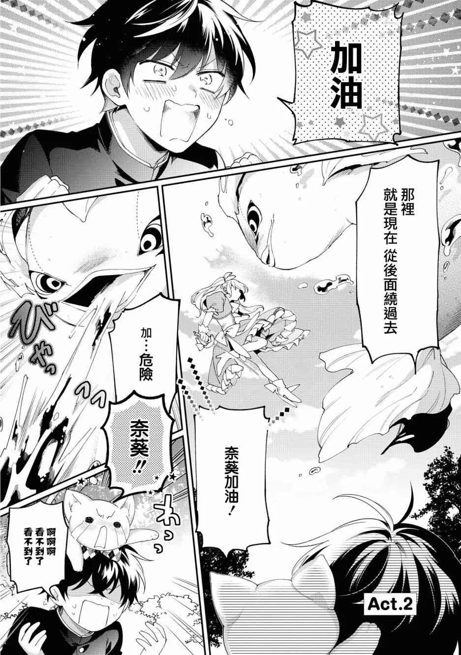 第02话 第1页