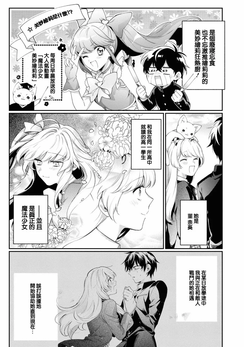 第02话 第5页