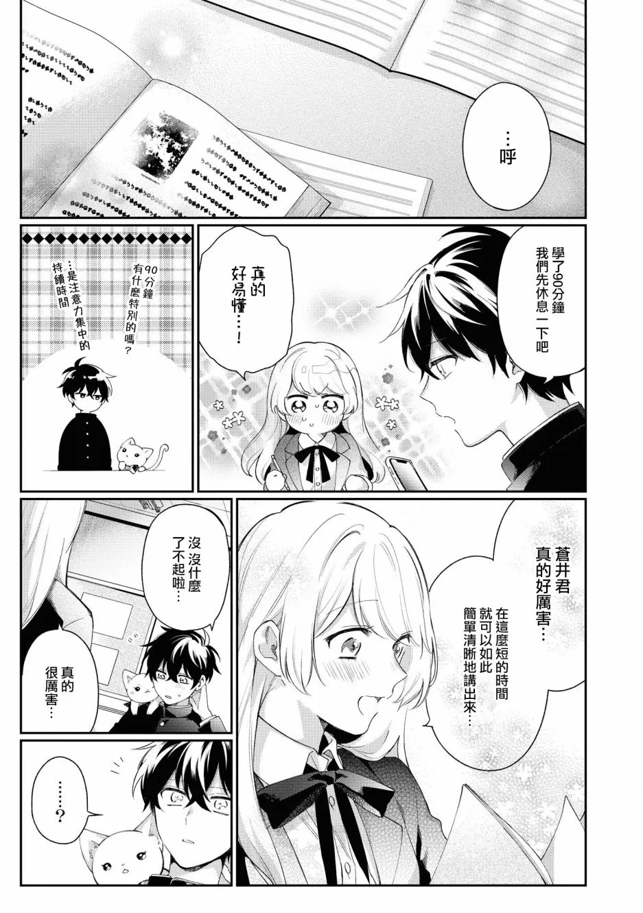 第02话 第13页