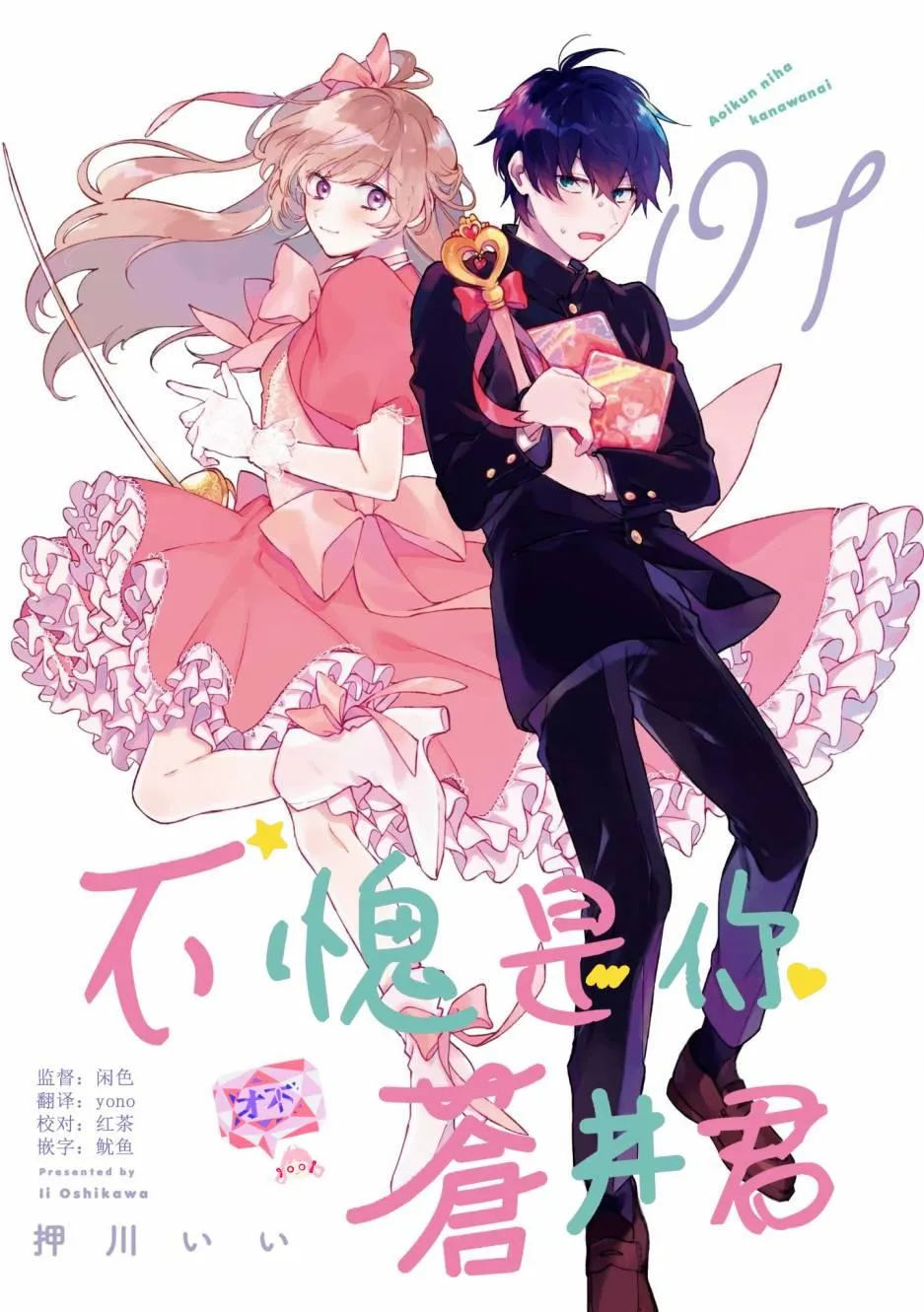 第01话 第2页