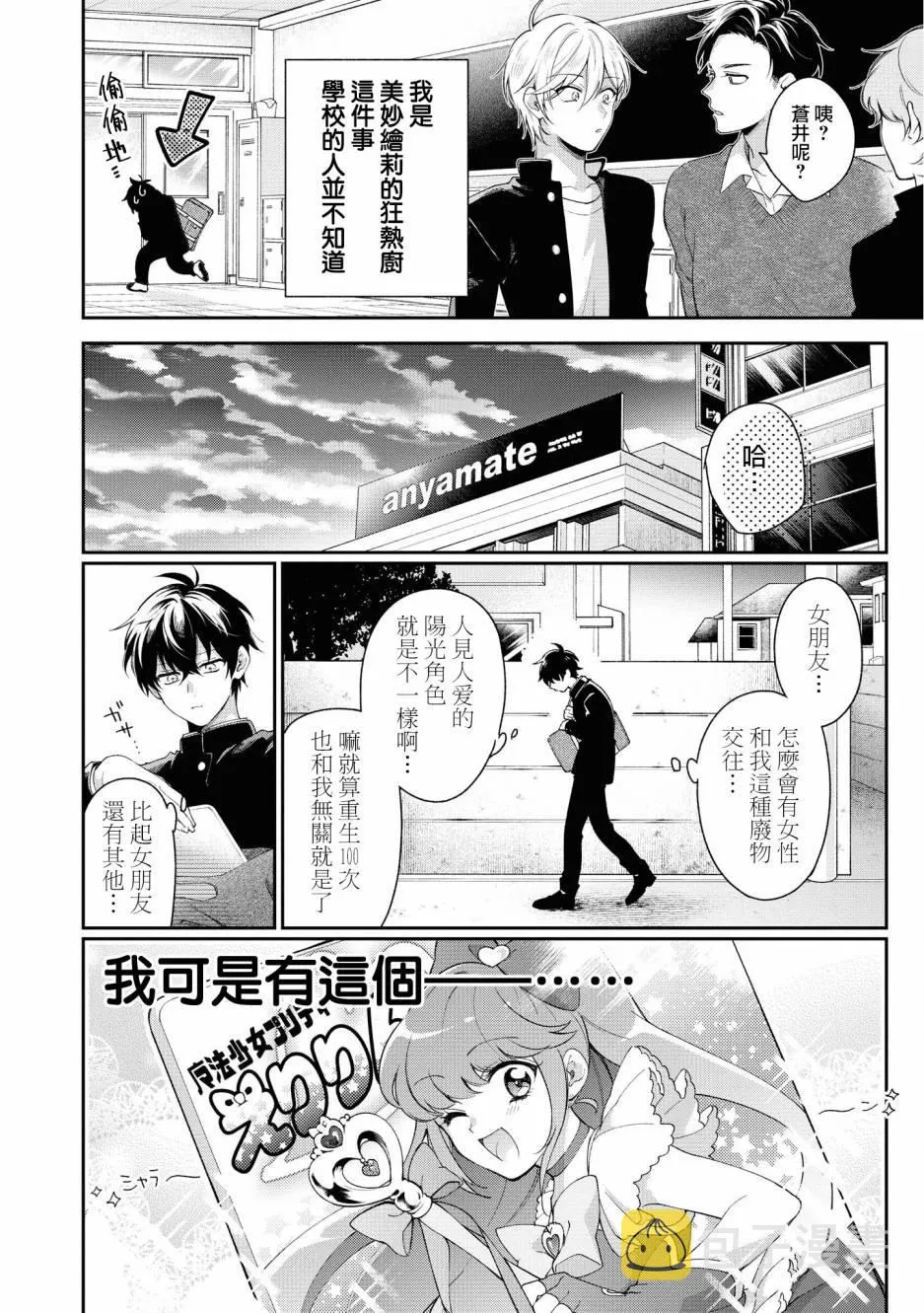 第01话 第8页