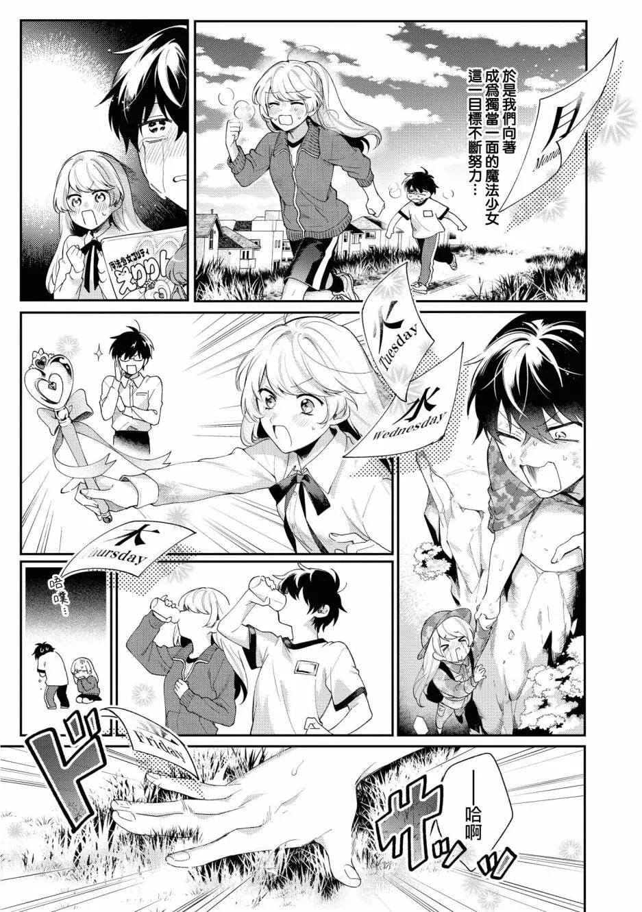 第01话 第21页